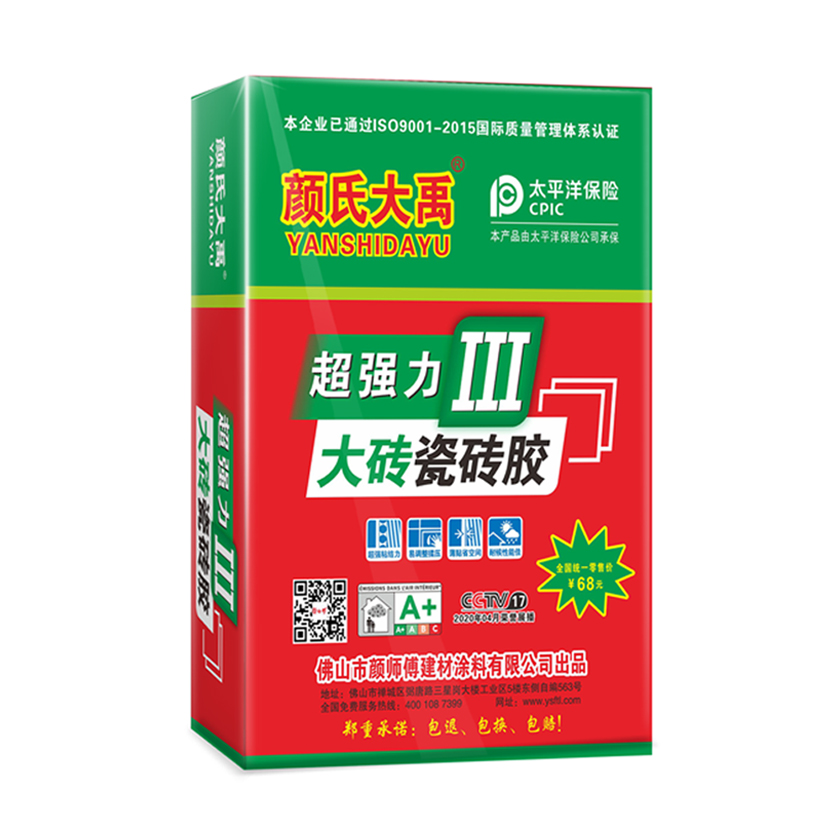 超强力大砖瓷砖胶