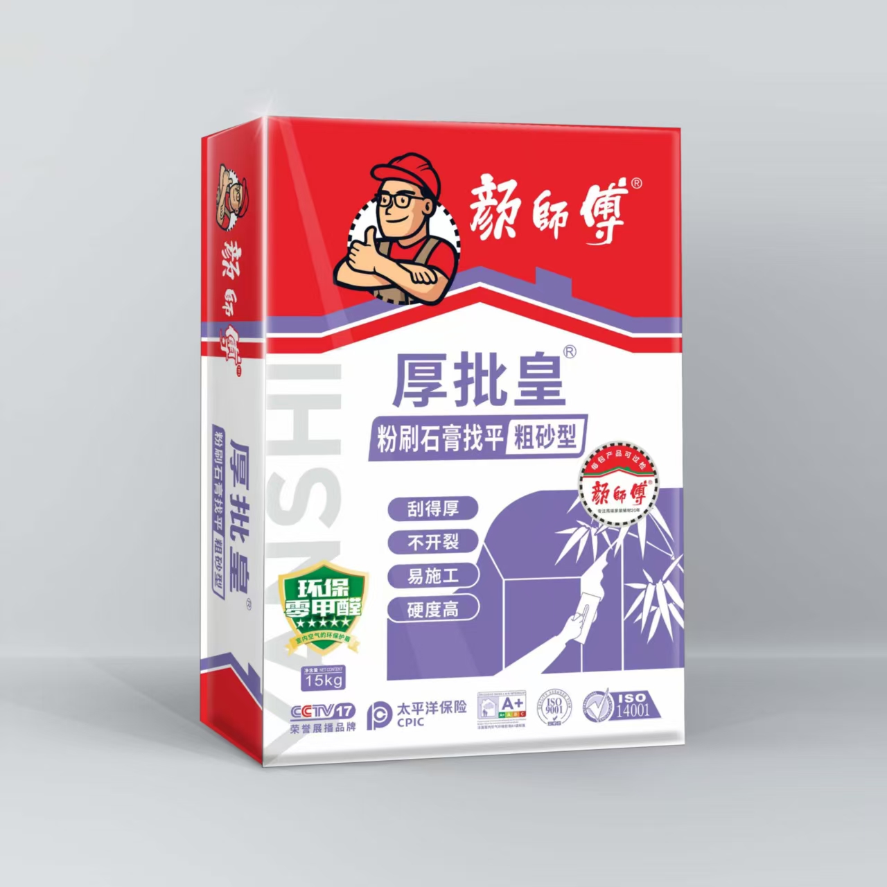 厚批皇粉刷石膏找平 粗砂型