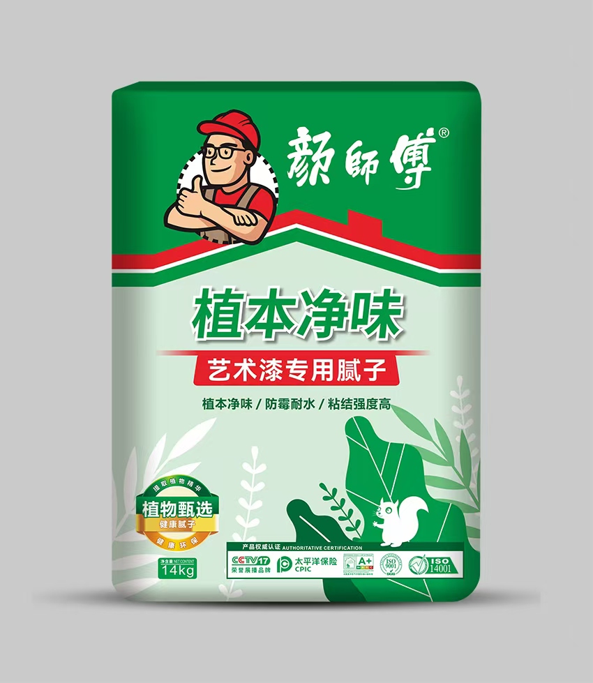 植本净味艺术漆专用腻子