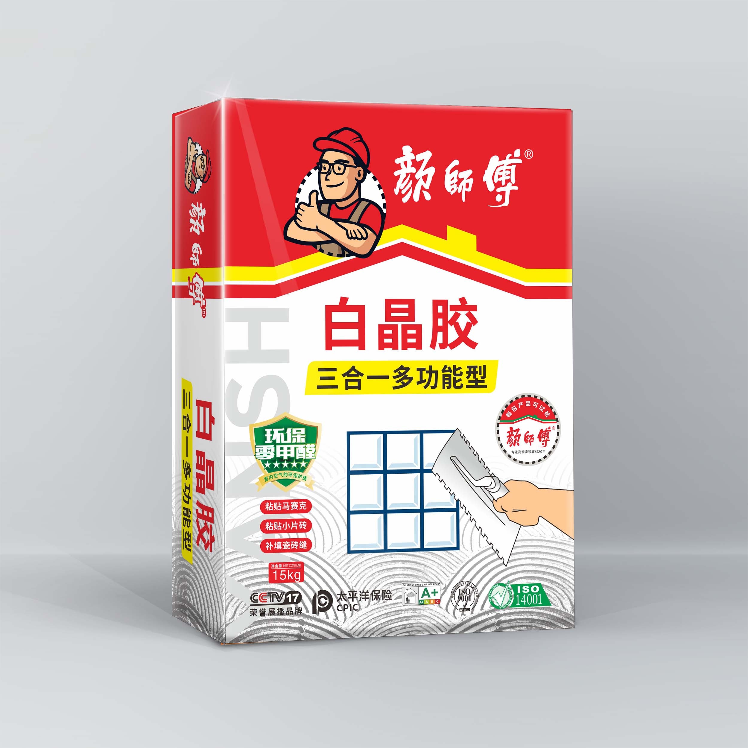 白晶胶三合一多功能型