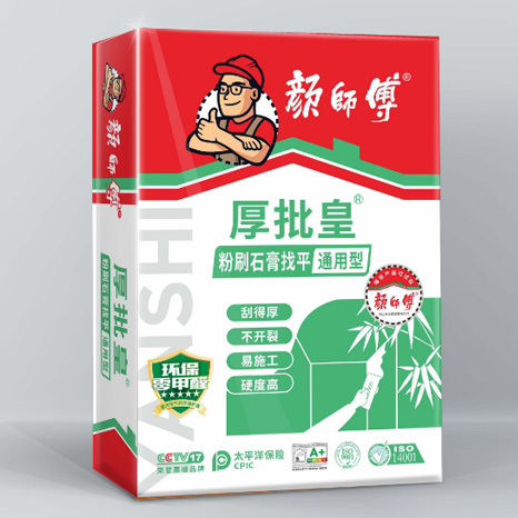 厚批皇粉刷石膏找平 通用型