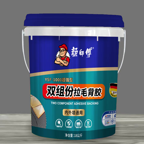 双组份拉毛背胶 18KG