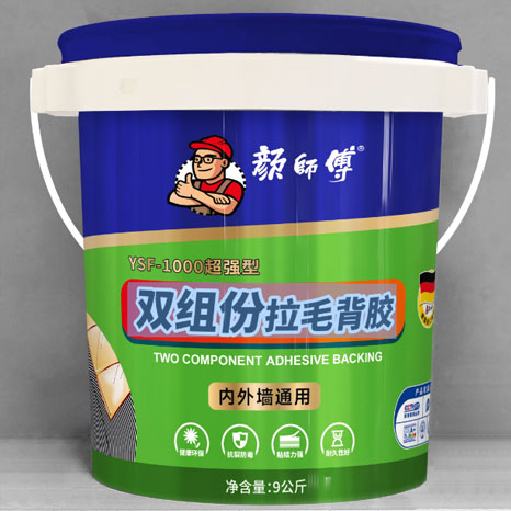 双组份拉毛背胶 9KG