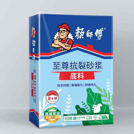 至尊抗裂砂浆底料